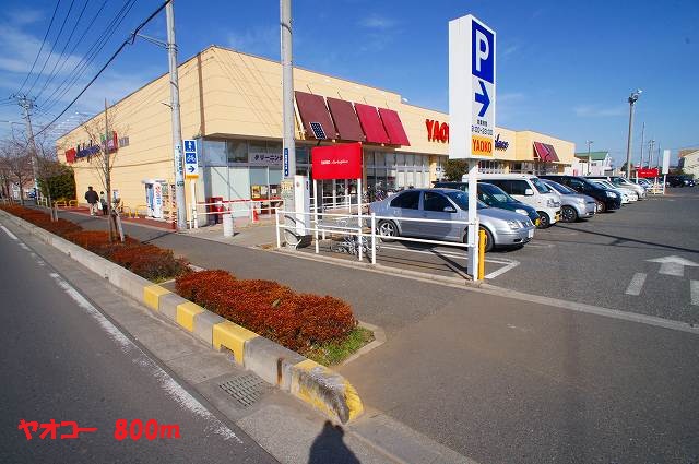 Supermarket. 800m until Yaoko Co., Ltd. (Super)