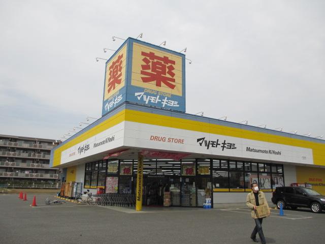 Drug store. Matsumotokiyoshi 430m to the drugstore Oimachi shop