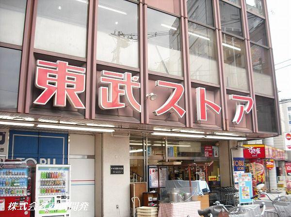 Supermarket. 363m to Tobu Store Co., Ltd. Kamifukuoka shop
