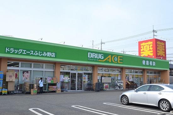 Drug store. drag ・ 612m to ace Fujimino shop