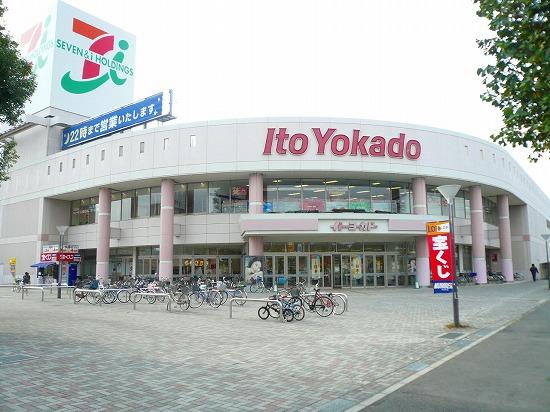 Shopping centre. To Ito-Yokado 1500m