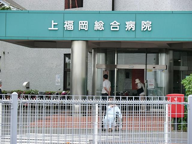 Hospital. Medical Corporation MakotoHisashikai Kamifukuoka 457m to General Hospital