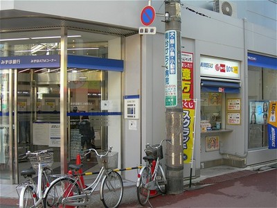 Bank. Mizuho 705m to Bank Kamifukuoka Branch (Bank)