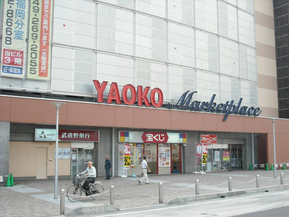 Supermarket. Yaoko Co., Ltd. Kamifukuoka until Nishiguchi shop 650m