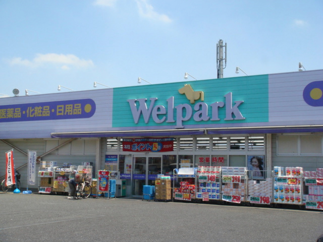 Dorakkusutoa. 514m until well Park Fujimino store (drugstore)