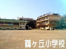 Primary school. Tsurugaoka 700m up to elementary school