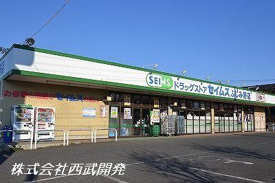 Drug store. Drag Seimusu to Fujimino shop 520m