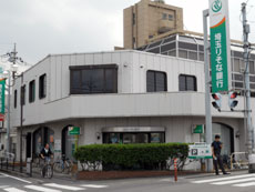 Bank. 984m until the Saitama Resona Bank Oi Branch (Bank)