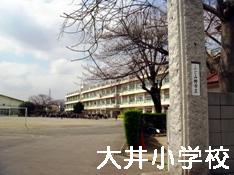Primary school. Fujimino 250m to stand Oi elementary school