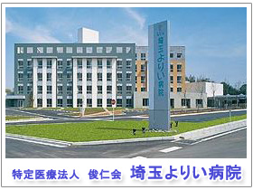 Hospital. 2829m to Saitama Yorii hospital (hospital)