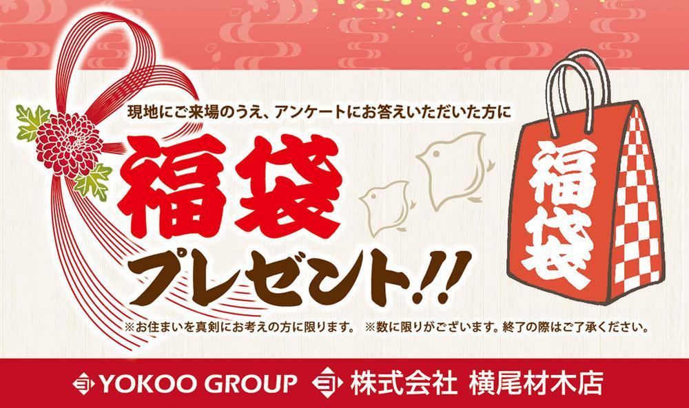 Other.  ■ New Year local sales meeting ・ Sneak preview held!  ■ <Dates> 1 / 4 ・ 5 ・ 11 ・ 12 ・ 13 ■ I'd love to, Please feel free to visitors all together your family!  ※ Details can be found in the event information