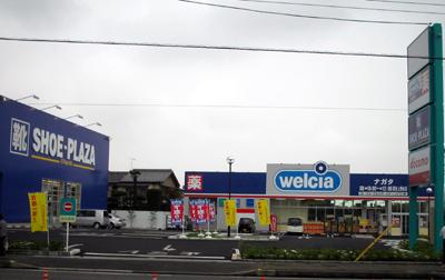 Shopping centre. San ・ Until Life shopping mall 561m