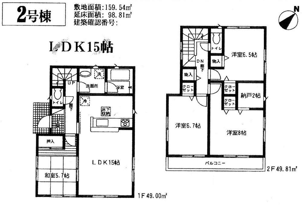 Floor plan. (Building 2), Price 21,800,000 yen, 4LDK+S, Land area 159.54 sq m , Building area 98.81 sq m