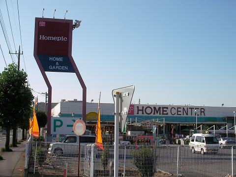 Home center. Home pick Fukaya store up (home improvement) 865m