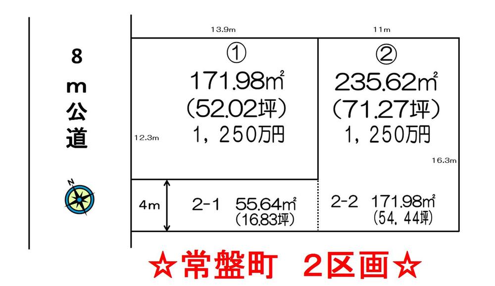 Compartment figure. Land price 12,830,000 yen, Land area 235.62 is sq m 2 compartment. 