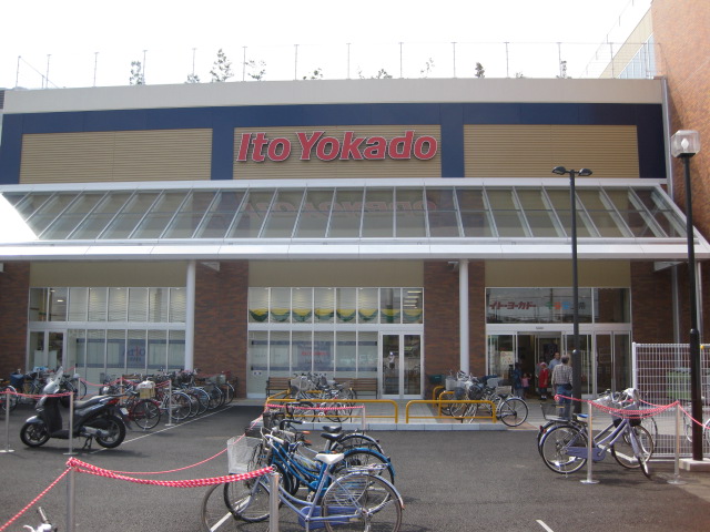 Supermarket. Ito-Yokado Fukaya store up to (super) 939m