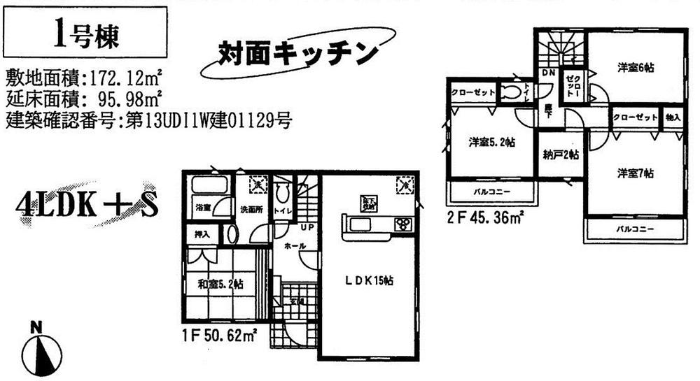 Floor plan. (1 Building), Price 19,800,000 yen, 4LDK+S, Land area 172.12 sq m , Building area 95.98 sq m