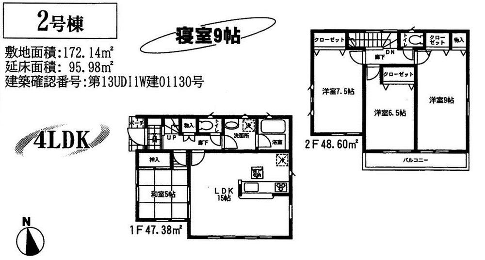 Floor plan. (Building 2), Price 19,800,000 yen, 4LDK, Land area 172.14 sq m , Building area 95.98 sq m