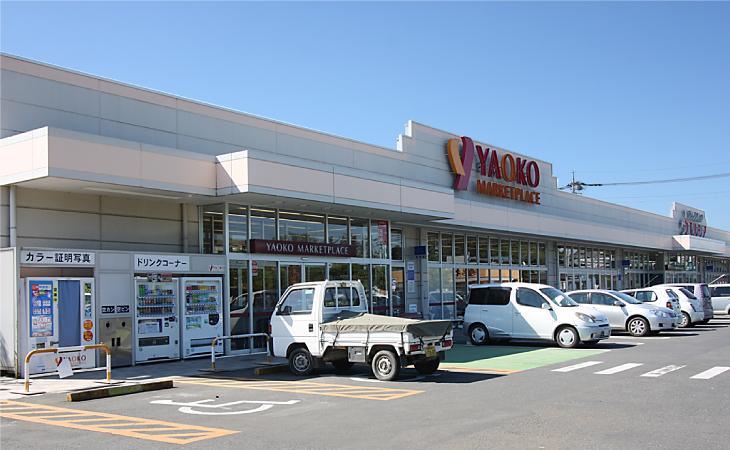 Supermarket. Yaoko Co., Ltd. until the 720m walk 9 minutes
