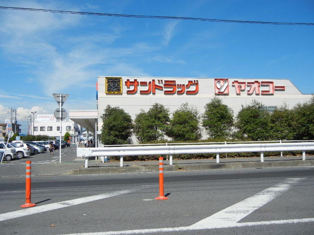 Supermarket. Yaoko Co., Ltd. & Sand rack