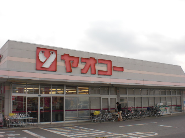 Supermarket. Yaoko Co., Ltd. Fukaya Uwanodai store up to (super) 599m
