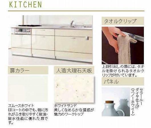 Same specifications photo (kitchen). Building 2 Specifications (built-in dishwasher dryer, With water purifier shower faucet construction)