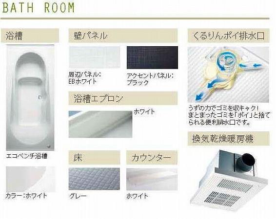 Same specifications photo (bathroom). Building 2 Specifications (with bathroom heating ventilation dryer construction)