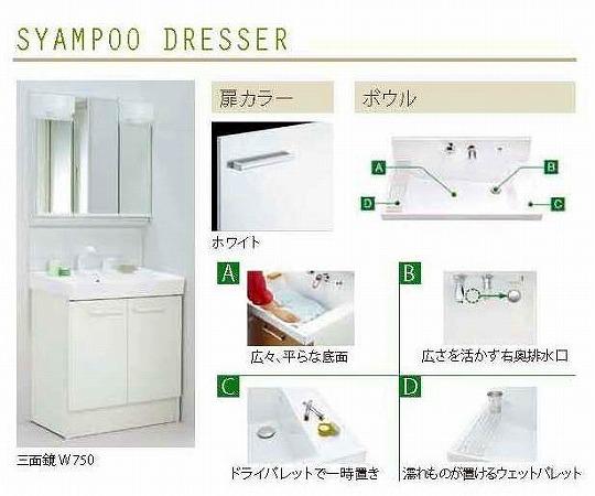 Same specifications photos (Other introspection). Building 2 Washroom specification (shampoo wash triple mirror specification)