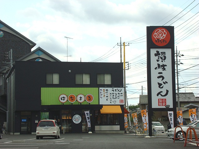 restaurant. 294m to Hanamaru Udon No. 17 Fukaya Inaricho shop (restaurant)