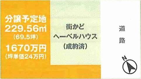 Compartment figure. Land price 16.7 million yen, Land area 229.56 sq m