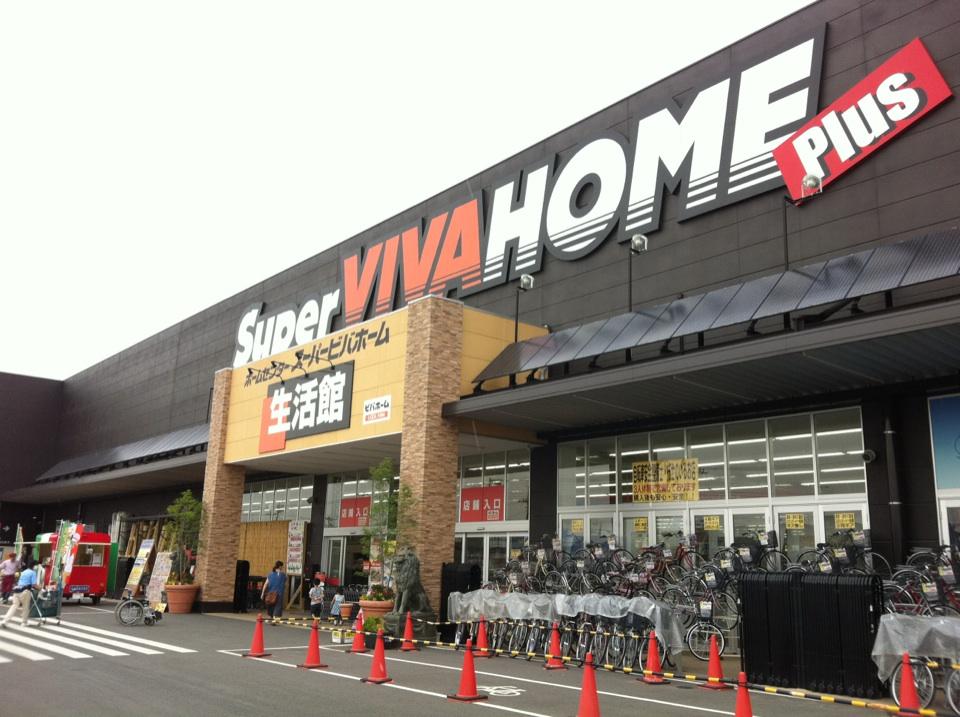Home center. 1041m until the Super Viva Home Fukaya shop