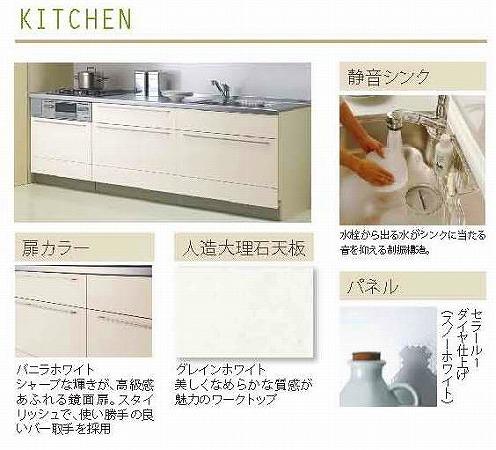 Same specifications photo (kitchen). 1 Building Kitchen specification (built-in dishwasher dryer ・ With water purifier shower faucet construction)