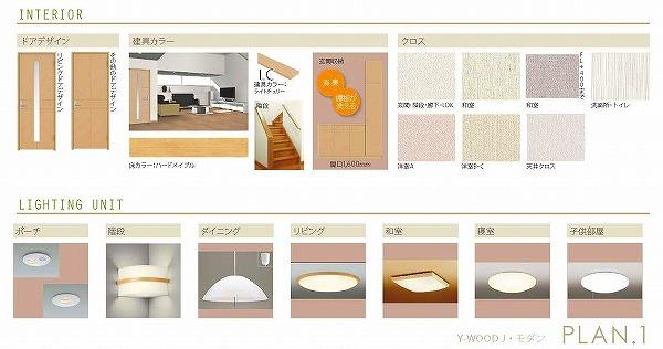 Same specifications photos (living). 1 Building Building interior ・ Lighting equipment specification