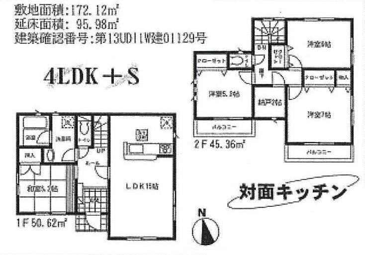 Floor plan. 19,800,000 yen, 4LDK + S (storeroom), Land area 172.12 sq m , Building area 95.98 sq m