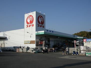 Home center. 1070m until Komeri Co., Ltd. hard & Green Kawamoto shop