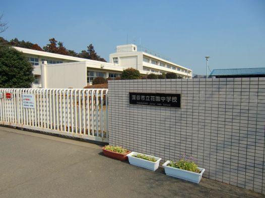 Junior high school. Fukaya 1301m to stand Garden Junior High School