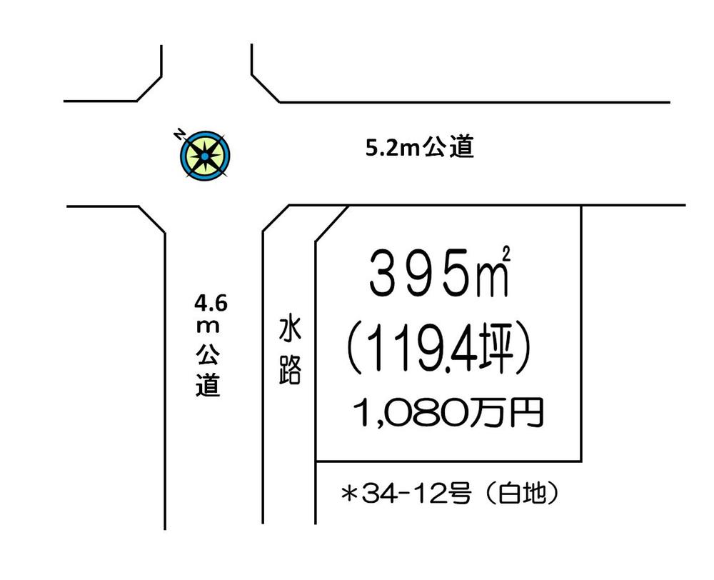 Compartment figure. Land price 10.8 million yen, It is a land area 395 sq m North 5.2m × 4.6m west corner lot. 