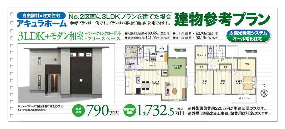 Building plan example (floor plan). Building plan example (two-compartment) 3LDK, Land price 7.9 million yen, Land area 189.46 sq m , Building price 17,325,000 yen, Building area 121.06 sq m