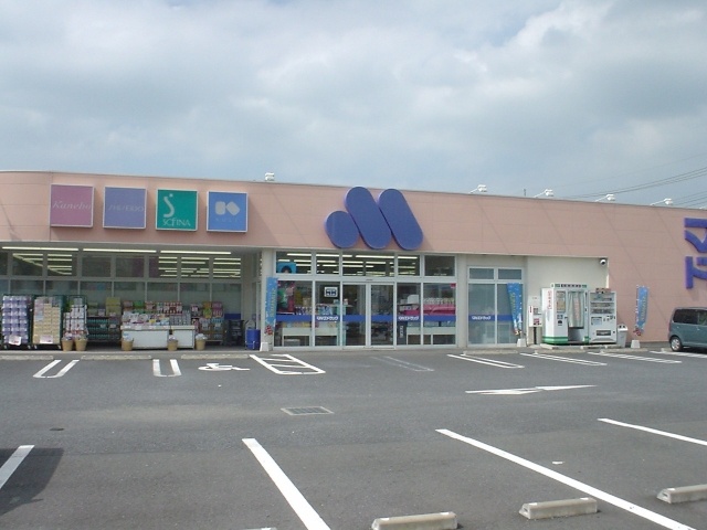 Dorakkusutoa. Marue drag Gyoda Somerset shop 300m until (drugstore)