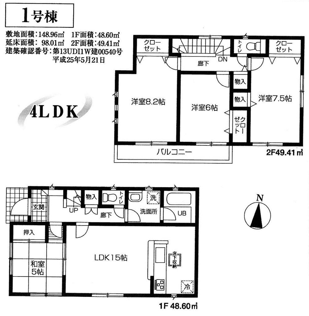Floor plan. 16.8 million yen, 4LDK, Land area 148.96 sq m , Building area 98.01 sq m Floor