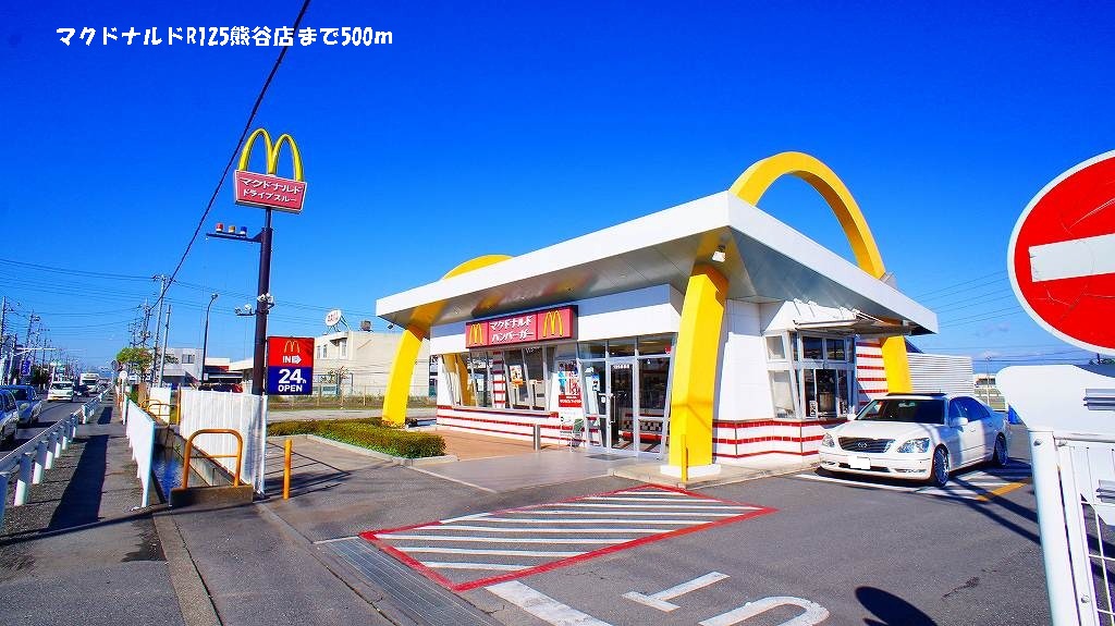 Other. 500m to McDonald's R125 Kumagai shop (Other)