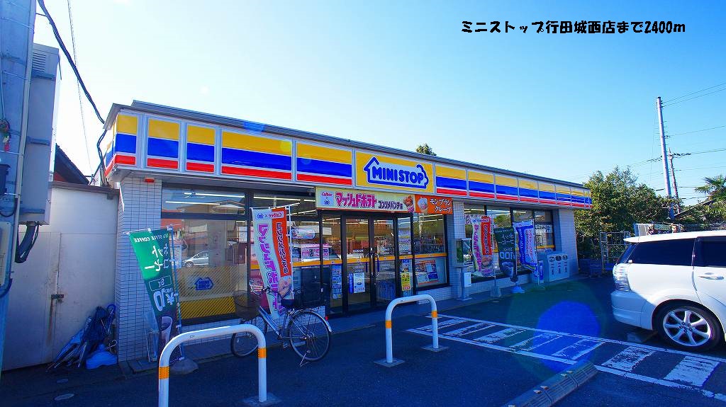 Convenience store. MINISTOP Gyoda Josai store up (convenience store) 2400m