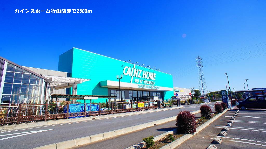 Home center. Cain Home Gyoda store up (home improvement) 2500m