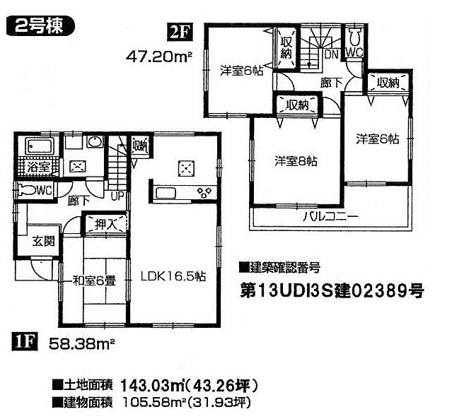 Floor plan. (Building 2), Price 21,800,000 yen, 4LDK, Land area 143.03 sq m , Building area 105.58 sq m