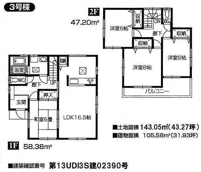 Floor plan. (3 Building), Price 21,800,000 yen, 4LDK, Land area 143.05 sq m , Building area 105.58 sq m