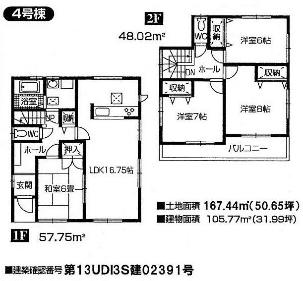 Floor plan. (4 Building), Price 19,800,000 yen, 4LDK, Land area 167.44 sq m , Building area 105.77 sq m