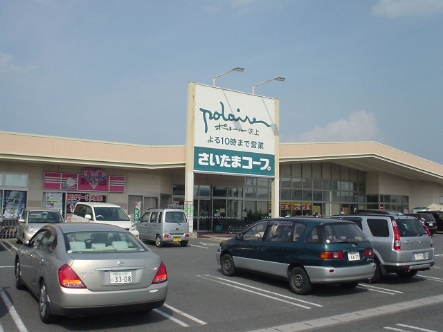 Supermarket. 1270m to Saitama Coop Poreru Fukiage (super)