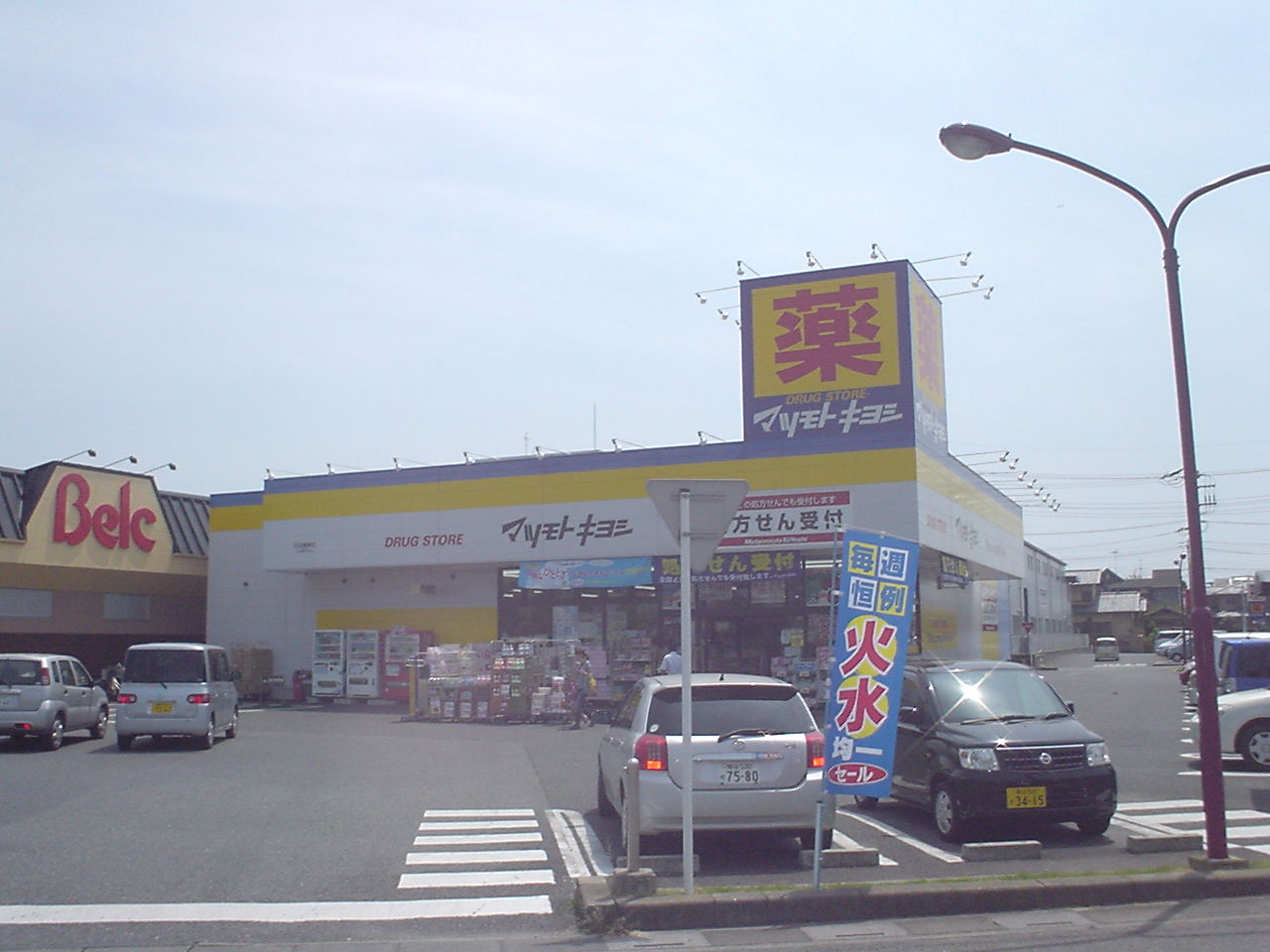 Shopping centre. Matsumotokiyoshi until the (shopping center) 740m
