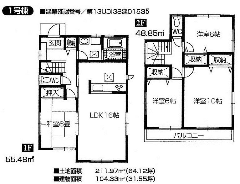 Floor plan. (1 Building), Price 21,800,000 yen, 4LDK, Land area 211.97 sq m , Building area 104.33 sq m