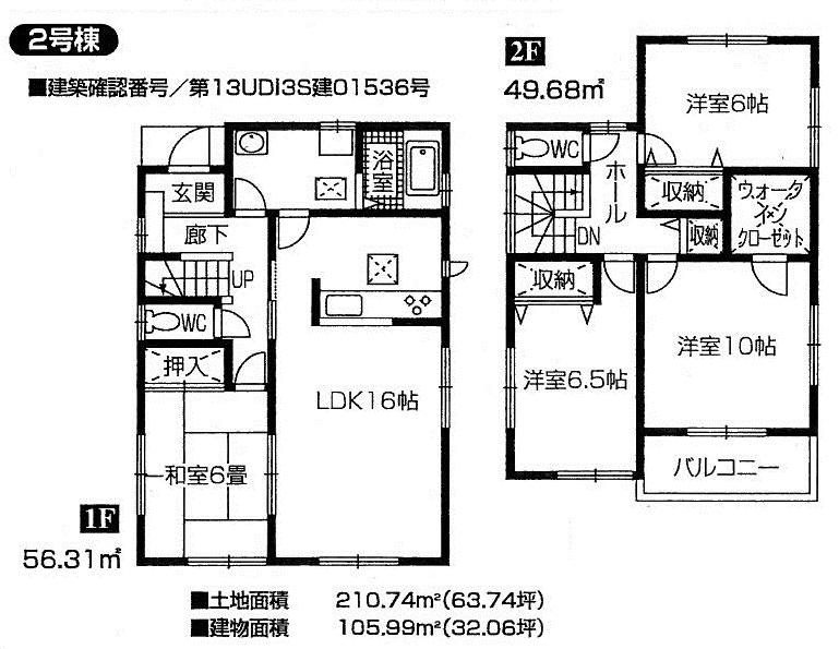 Floor plan. (Building 2), Price 21,800,000 yen, 4LDK, Land area 210.74 sq m , Building area 105.99 sq m